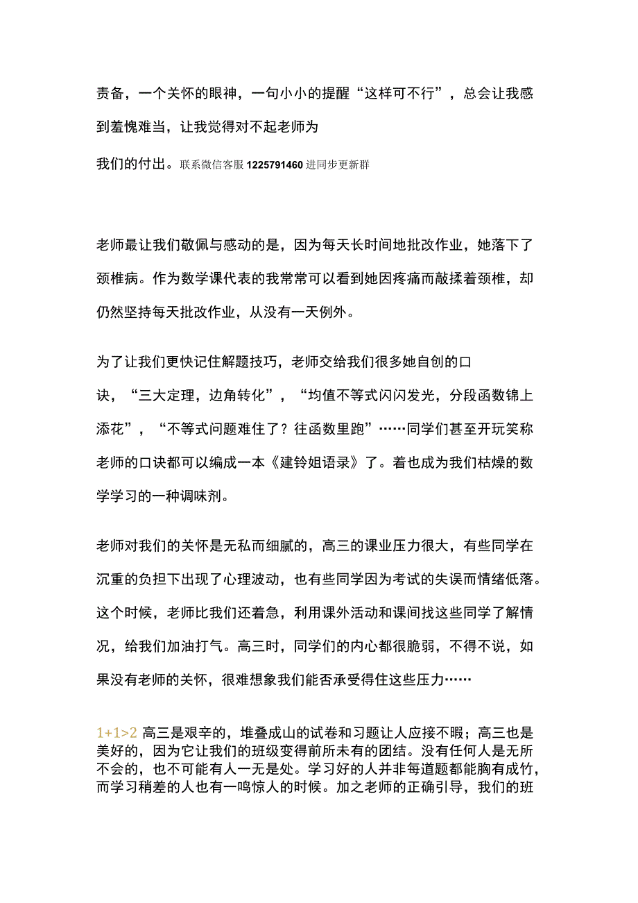 典藏版参考文献 (20).docx_第2页