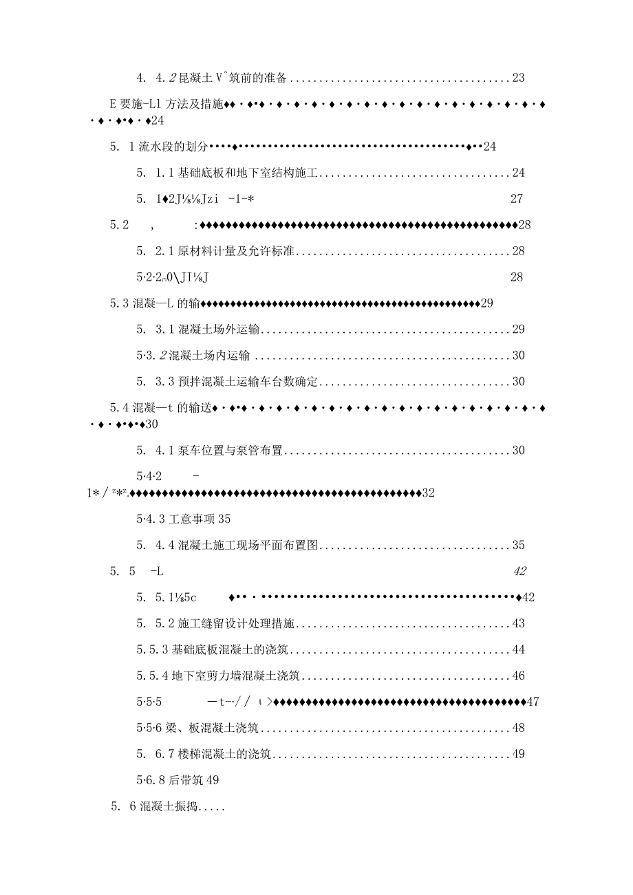 典藏版参考文献 (71).docx_第3页