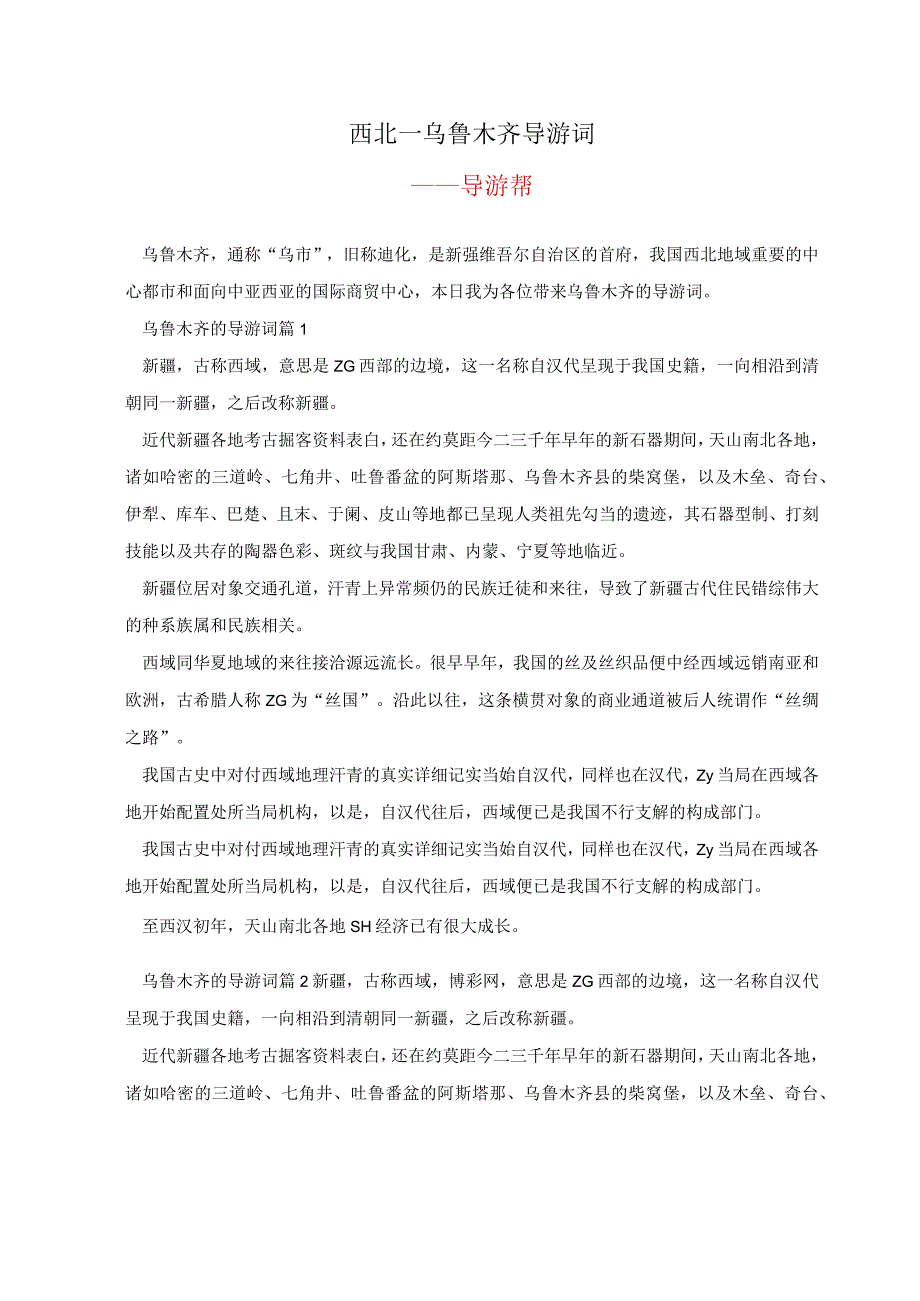 典藏版参考文献 (107).docx_第1页