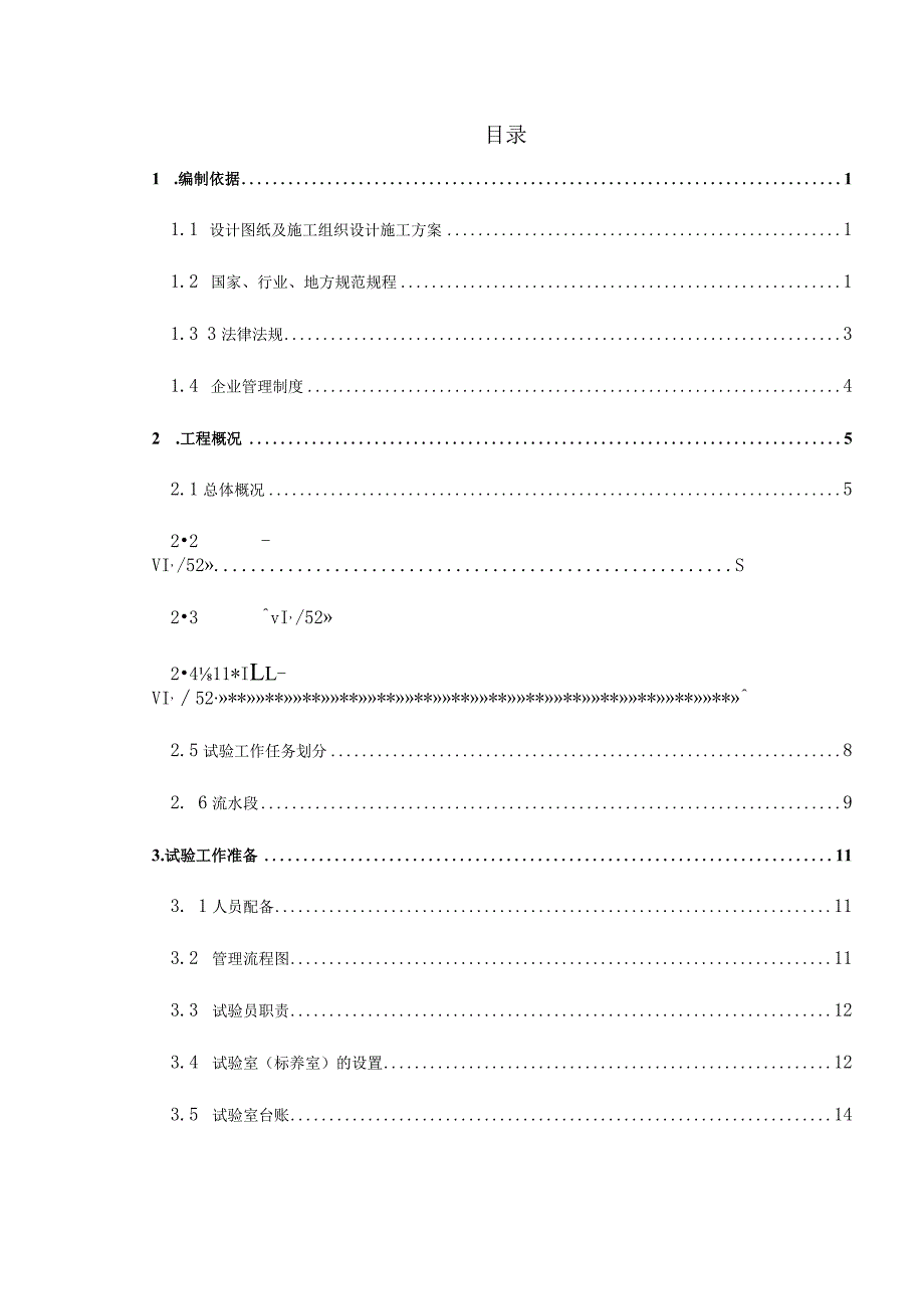 典藏版参考文献 (96).docx_第3页