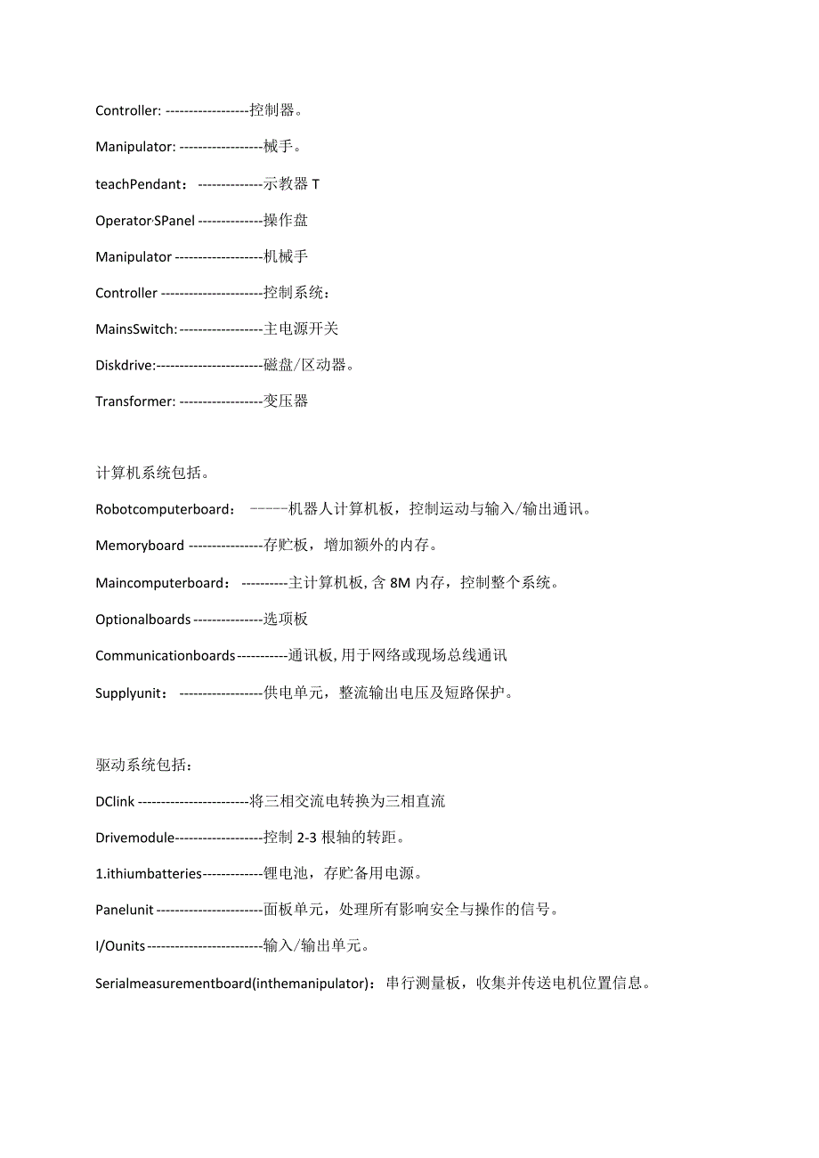 典藏版参考文献 (94).docx_第1页