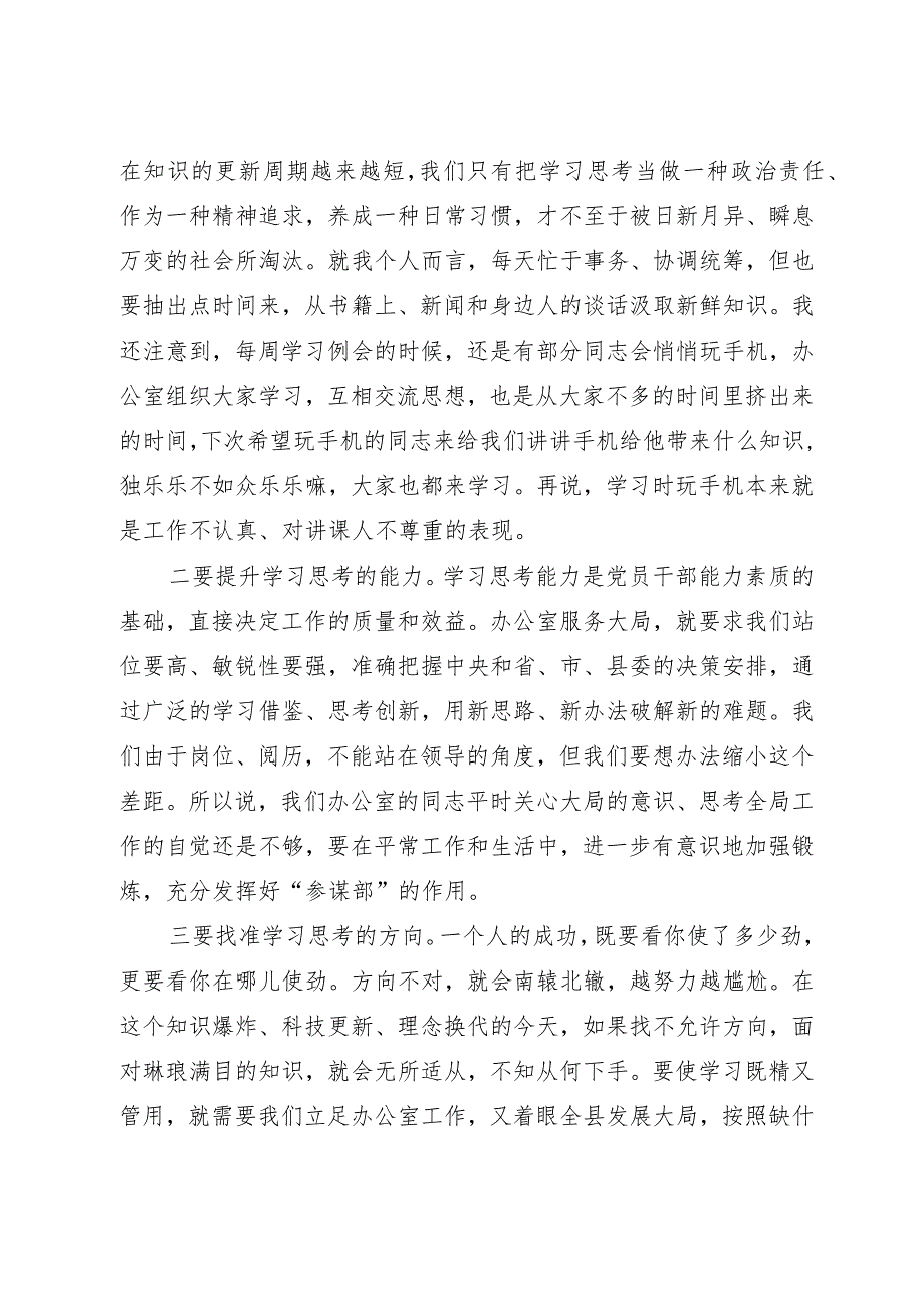 2023年党风廉政教育专题党课：立足本职深化服务争当五种表率.docx_第3页