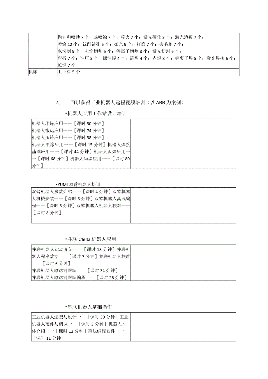 典藏版参考文献 (59).docx_第2页