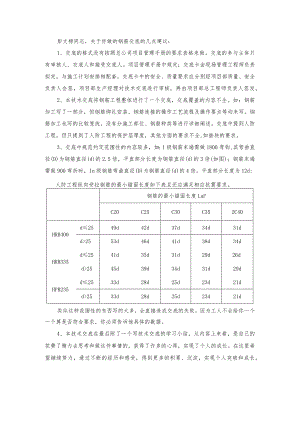 典藏版参考文献 (65).docx