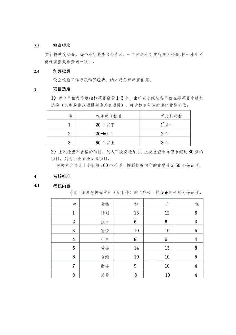 典藏版参考文献 (109).docx_第2页