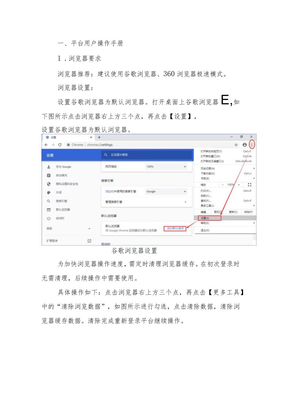 辽宁省高等职业院校振兴发展对标分析平台数据填报指南.docx_第3页