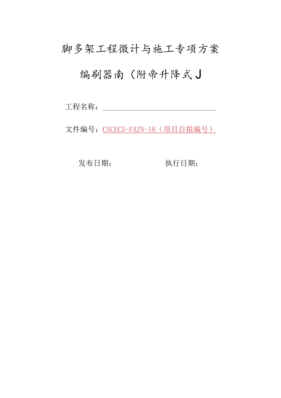 典藏版参考文献 (40).docx_第1页