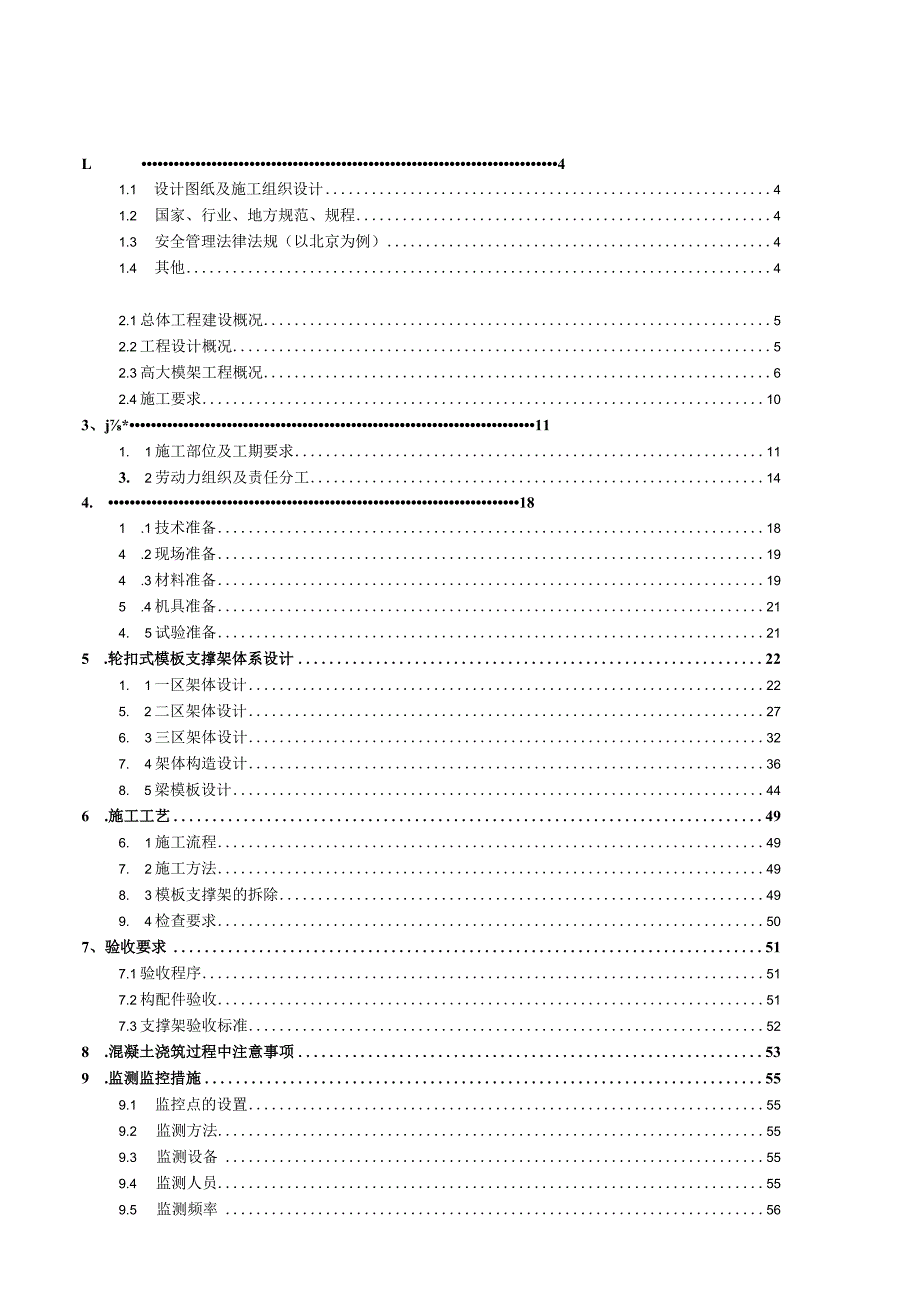 典藏版参考文献 (85).docx_第2页