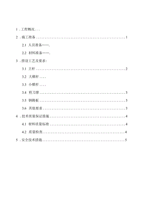 工程技术类经典参考文献-参考模板 (79).docx