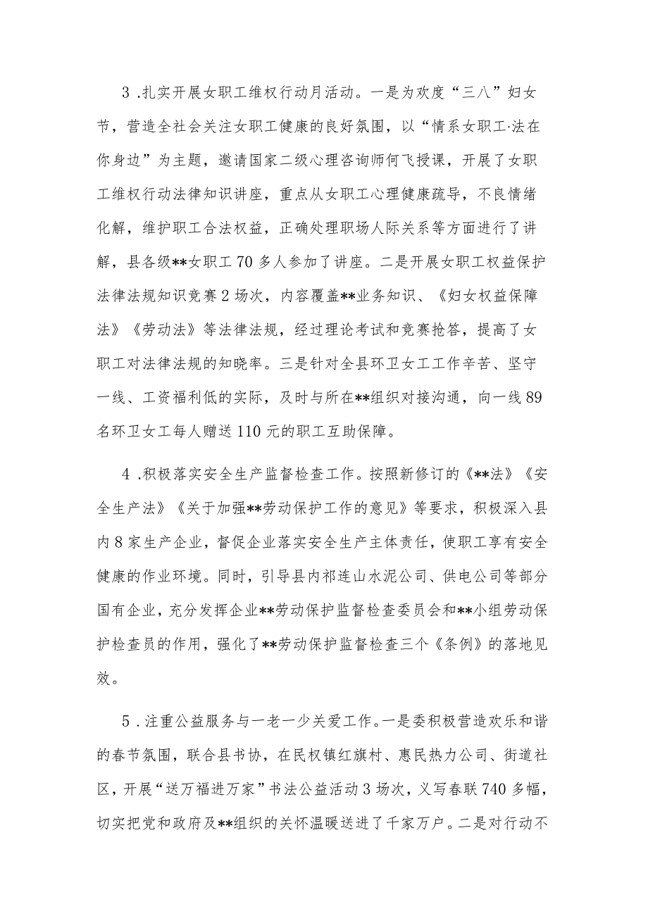 2023市域社会治理现代化试点工作进展情况总结范文.docx_第2页