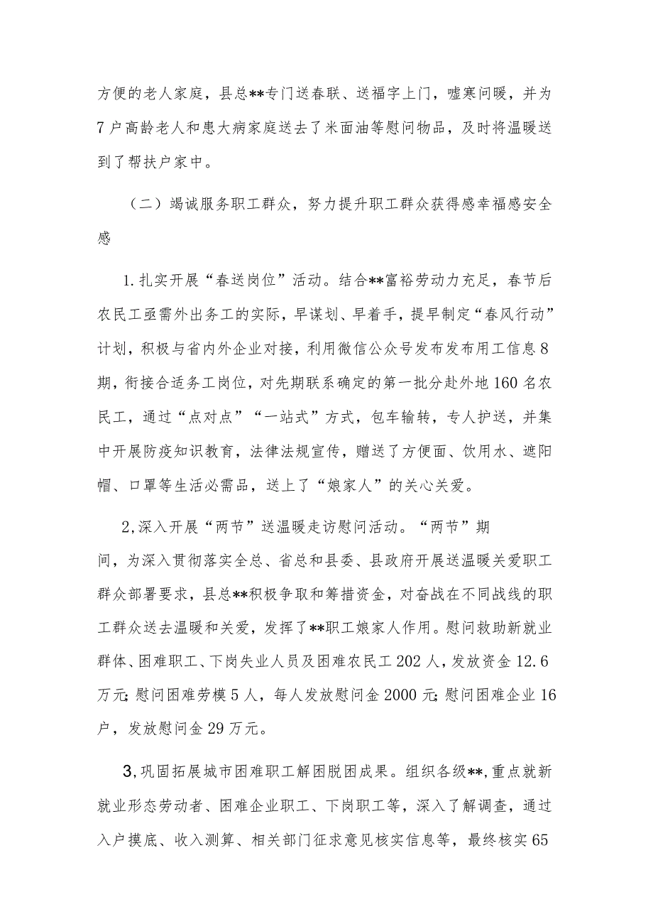 2023市域社会治理现代化试点工作进展情况总结范文.docx_第3页