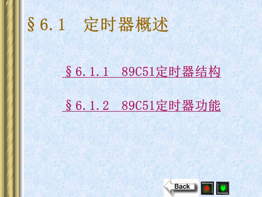 第6章定时器及应用举例.ppt_第2页