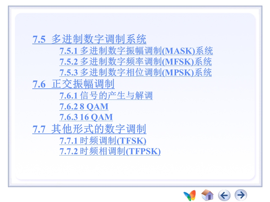 第7章数字调制解调电路.ppt_第2页