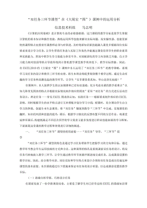 《EXCEL图表》教学反思.docx