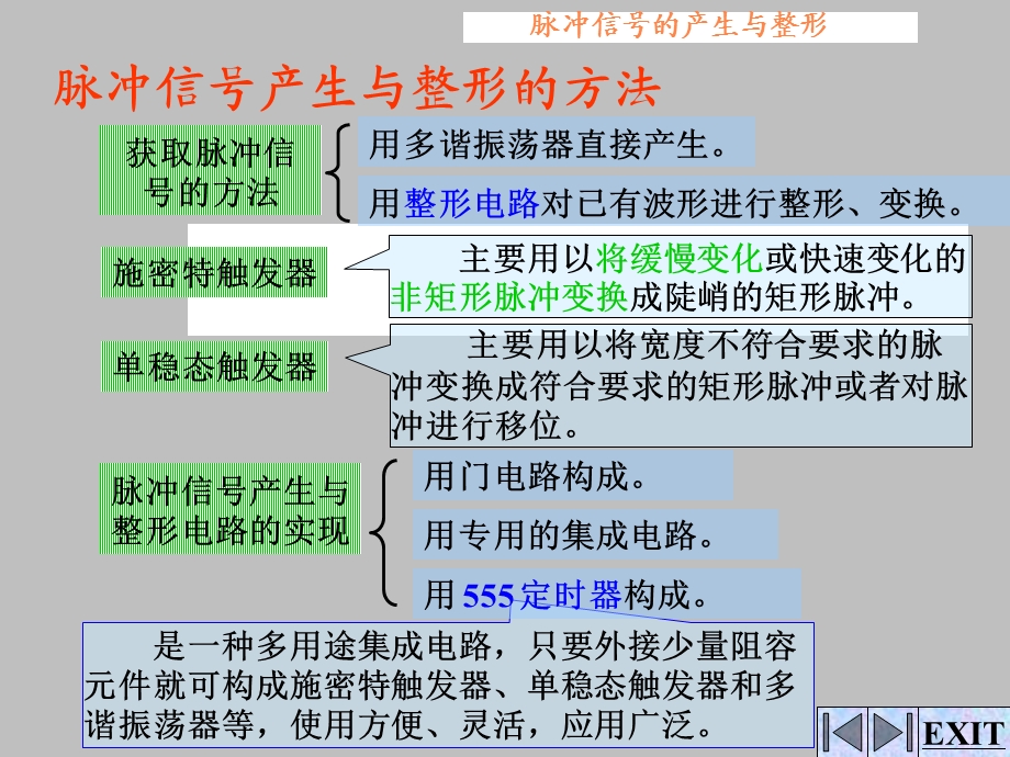 第6章新新新.ppt_第3页