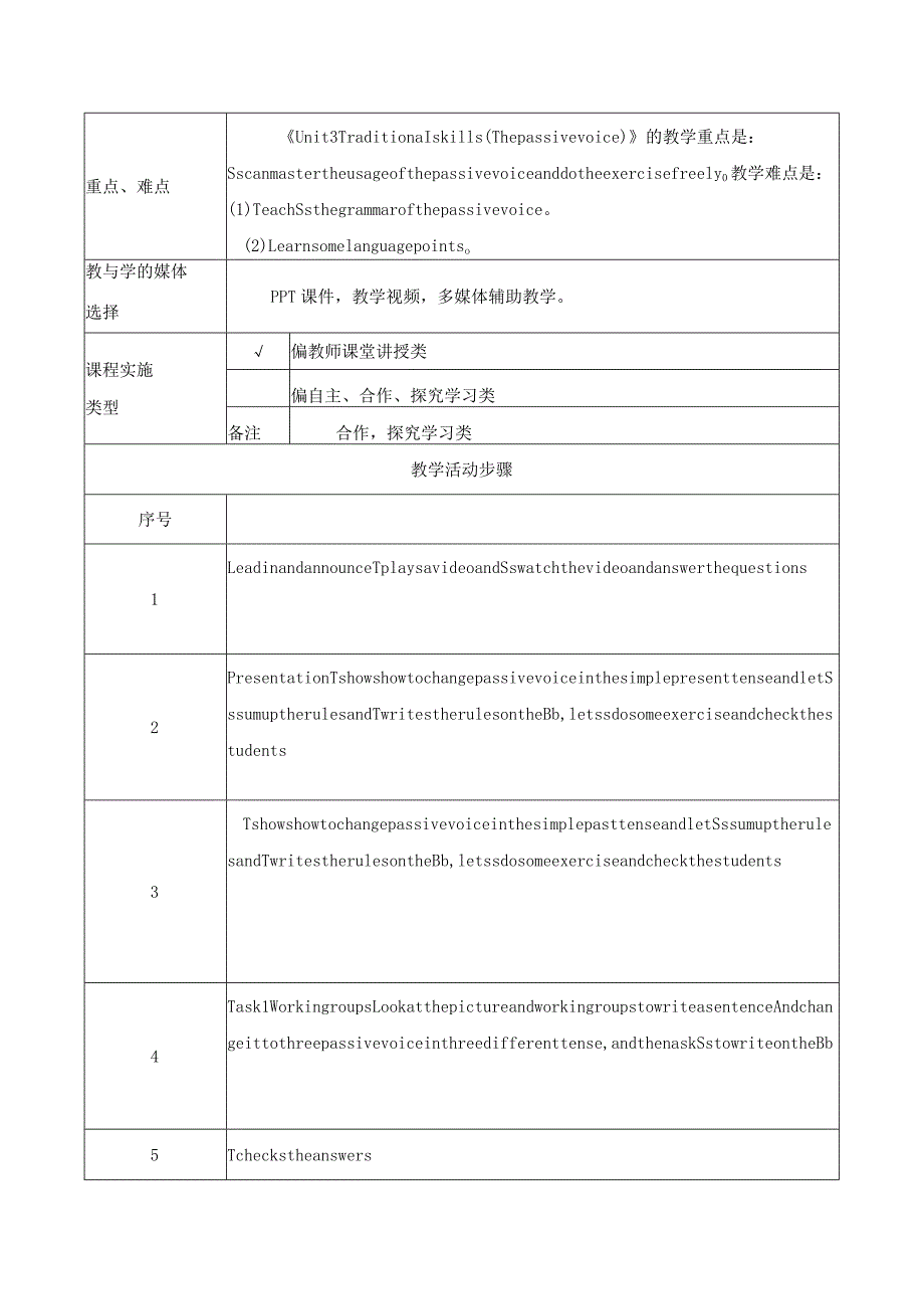 《Unit3 Traditional skills(The passive voice)》》教学设计方案.docx_第2页