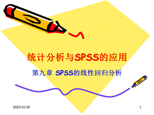 第9章SPSS的线性回归分析.ppt