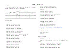 人行桥施工图设计说明.docx