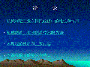 第一章至第三章.ppt