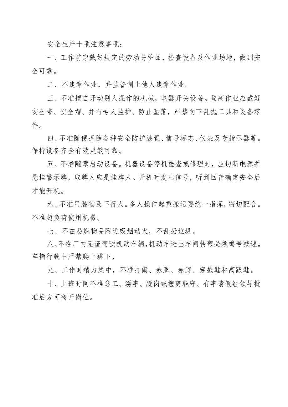 费用索赔申请表.docx_第2页