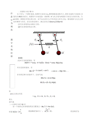 哈尔滨工业大学2010《现代控制理论基础》考试题A卷及答案.docx