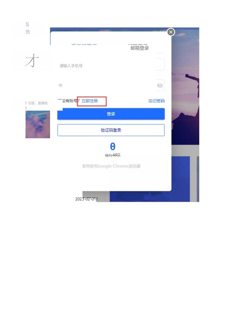 人事管理信息系统招聘操作手册.docx_第2页