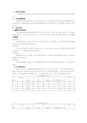 磷酸镁水泥隧道防火涂料粘结和耐火性能研究.docx