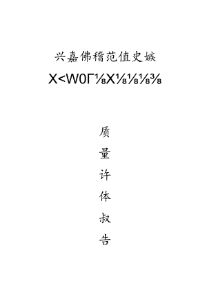 消防验收监理汇报材料.docx