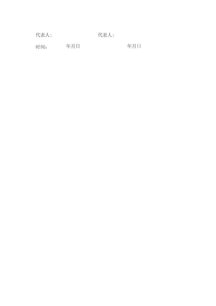 学生公寓租赁合同（2023年XX职业技术学院与XX艺术中心）.docx_第3页