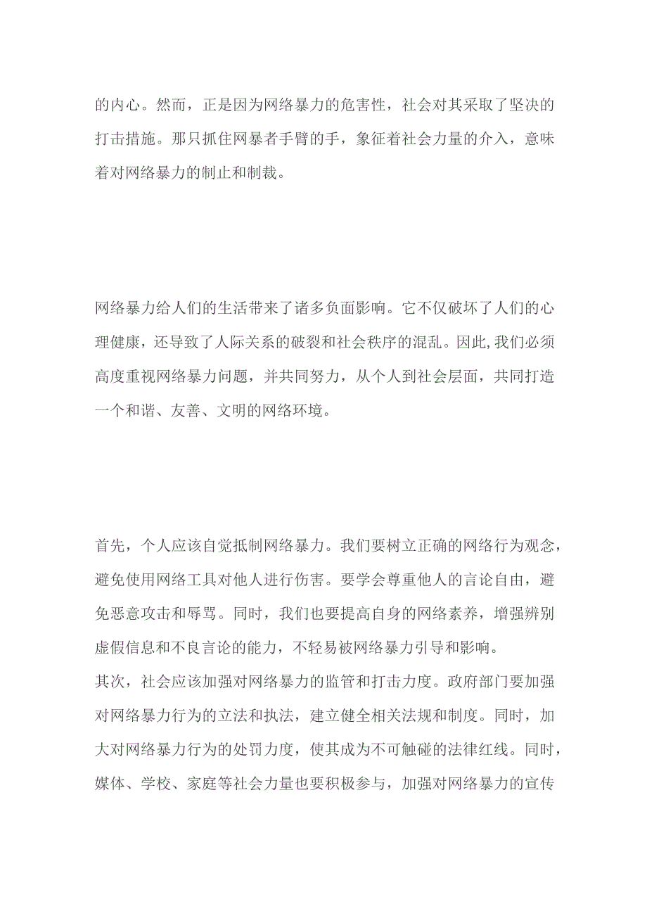 2023江西景德镇高素质人才面试题及参考答案.docx_第2页