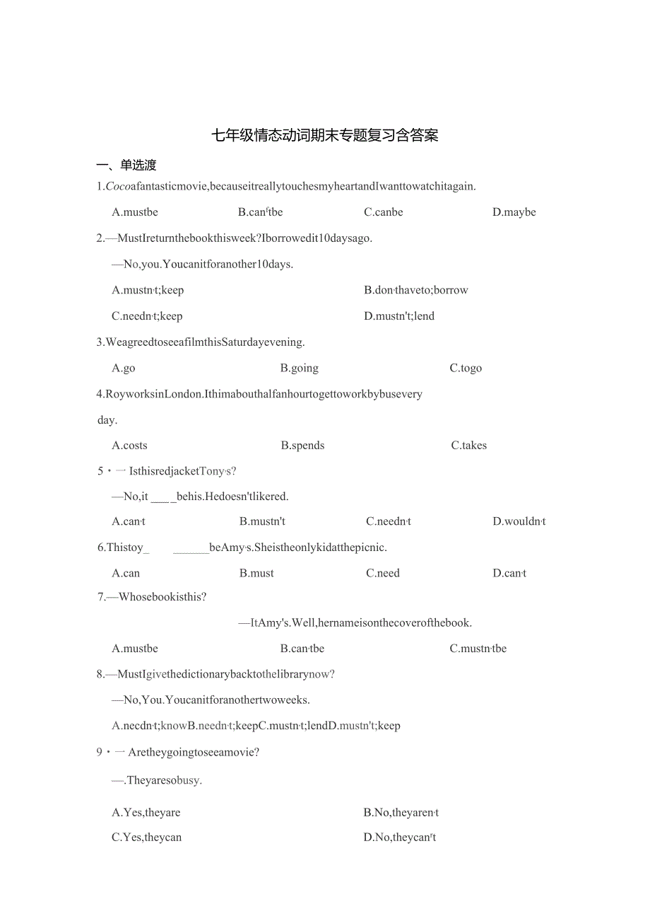 七年级情态动词期末专题含参考答案-精选5套.docx_第1页