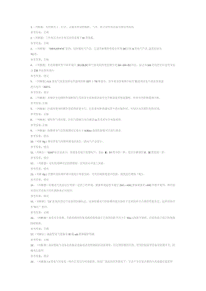 防爆电气电工作业模拟考试试卷第319份含解析.docx