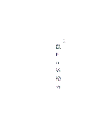 CFA三级原版书课后题：交易、绩效评估与经理人选择_标准版.docx