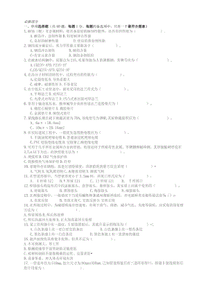 造价工程师考试卷建设工程技术与计量(安装).docx