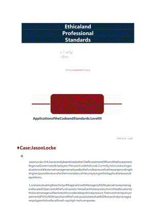 CFA三级培训项目：经典题_Ethical and Professional Standards_打印版.docx