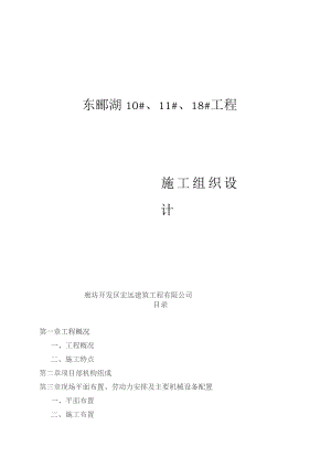 施工组织设计概述(doc 51页).docx