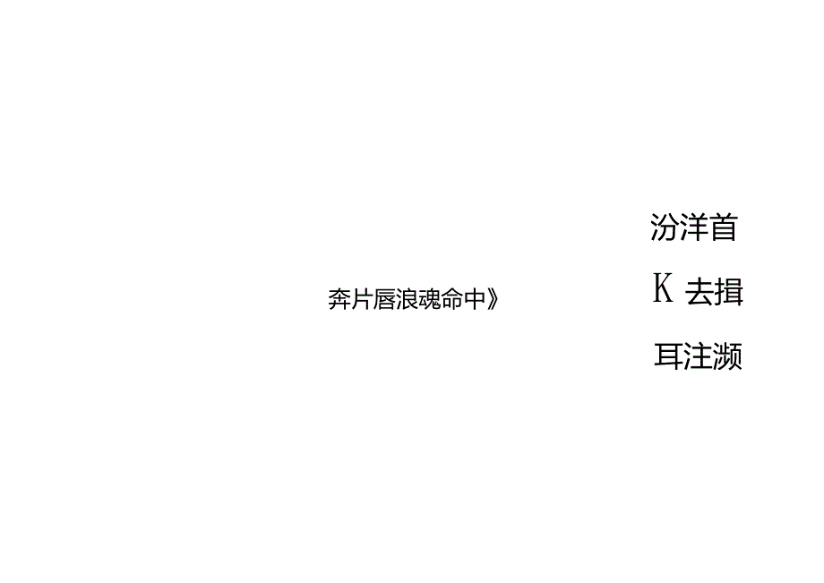 农村河道保洁及垃圾运输项目招标文件.docx_第1页