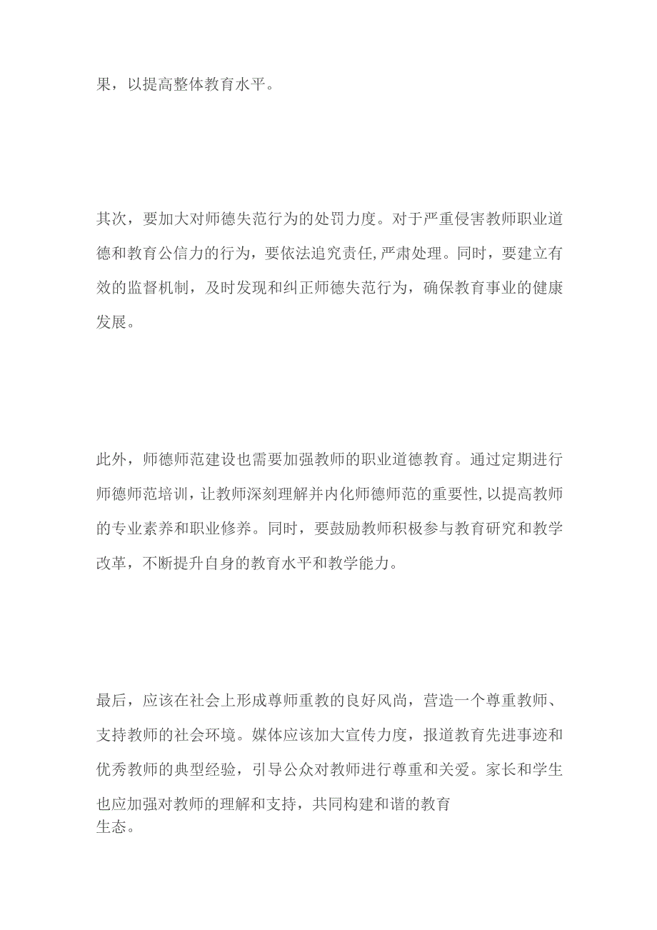 2023山西阳泉市直事业单位面试题及参考答案.docx_第2页