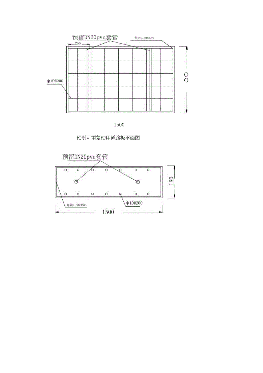 可重复使用临时道路板制作、铺装施工工法.docx_第3页