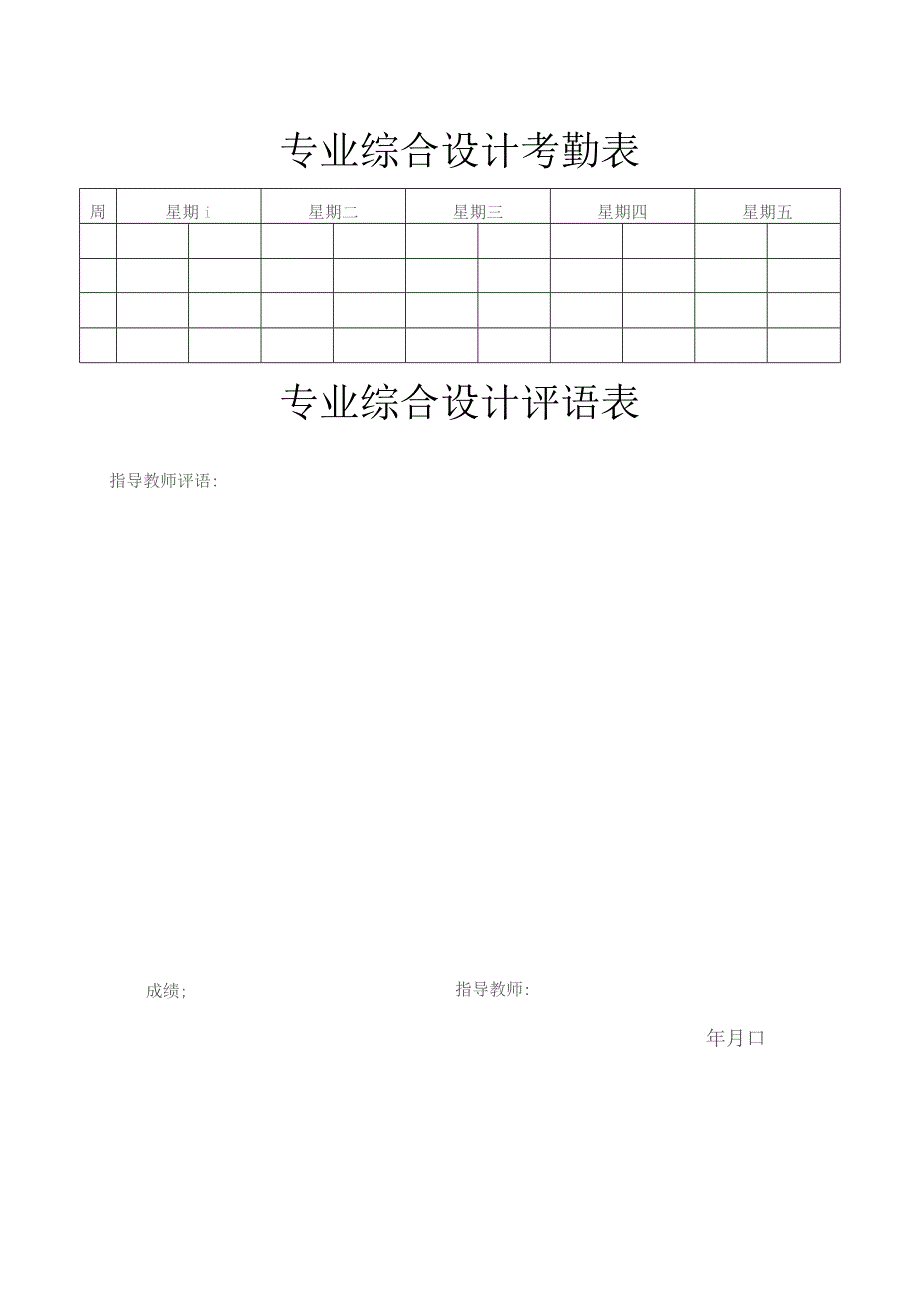 基于模拟退火算法的TSP算法.docx_第3页