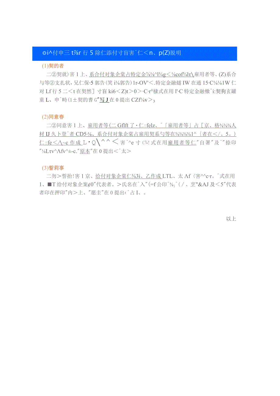 令和5年2月1日版－目次－.docx_第2页