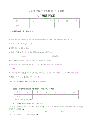 填空题(每小题2分共20分)-6.docx