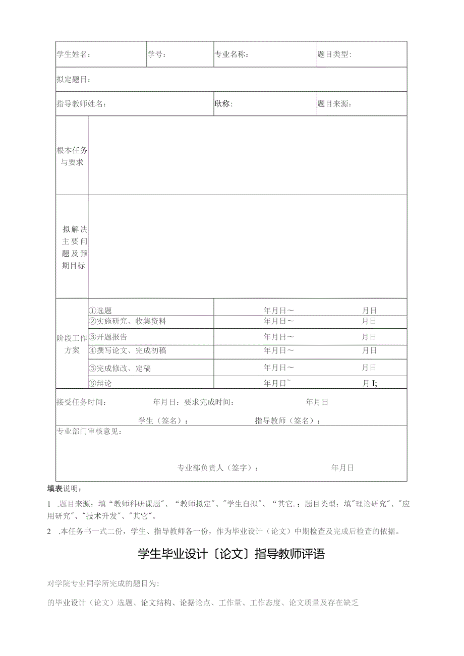 基于STC89C52RC万年历毕业设计.docx_第2页