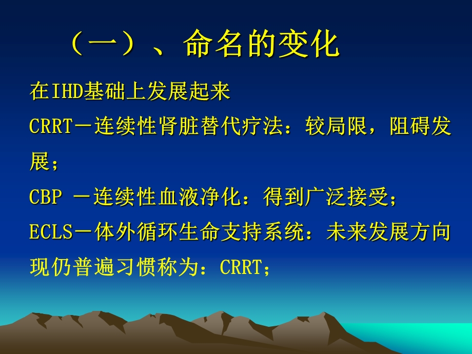 血液灌流技术ppt.ppt_第3页