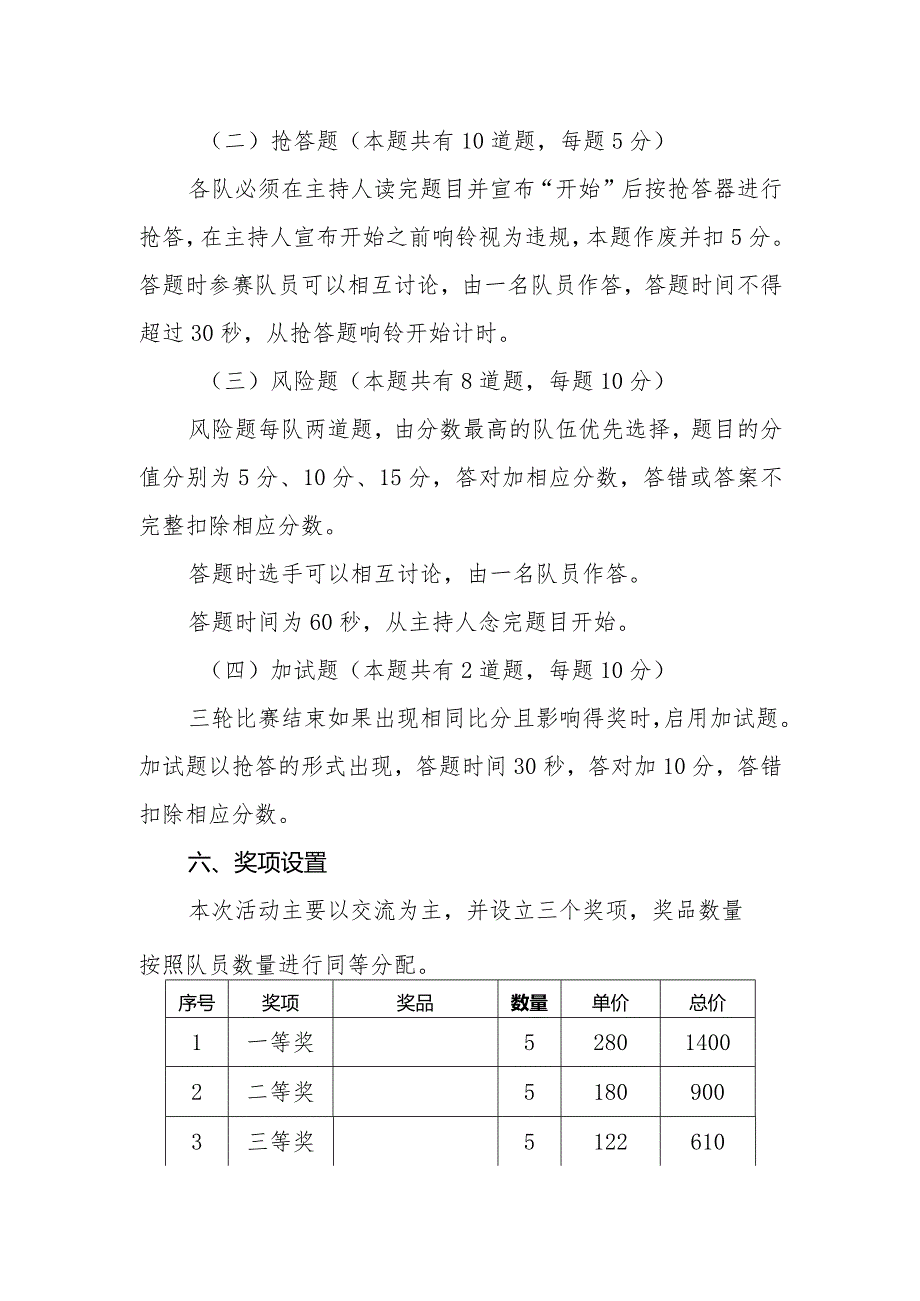 雅安公司工会委员会2020年“三八”妇女节活动实施方案.docx_第2页