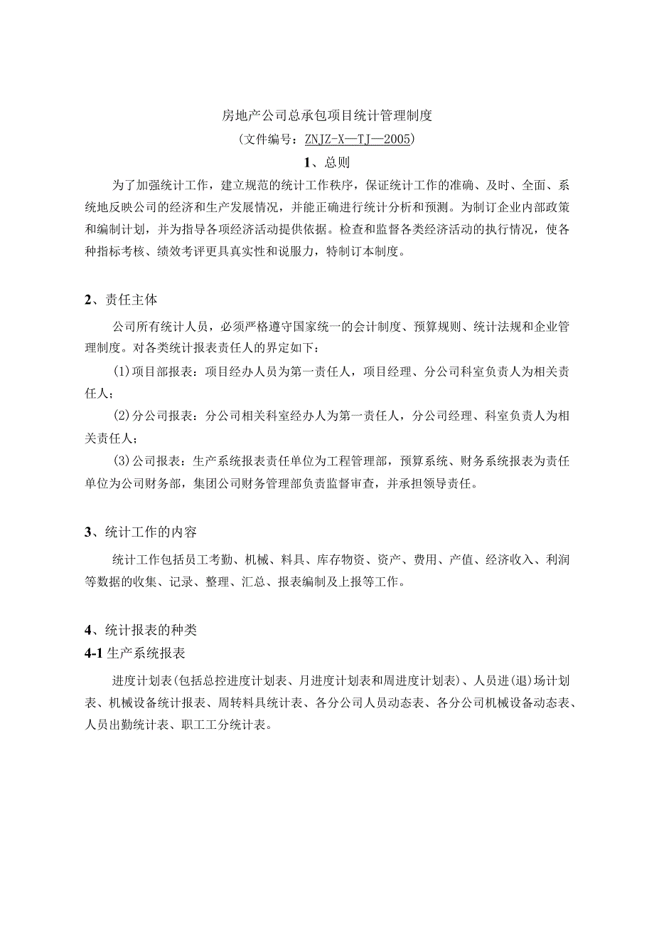 房地产公司总承包项目统计管理制度.docx_第1页