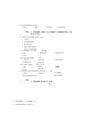 中央广播电视大学年度第一学期“开放专科”.docx