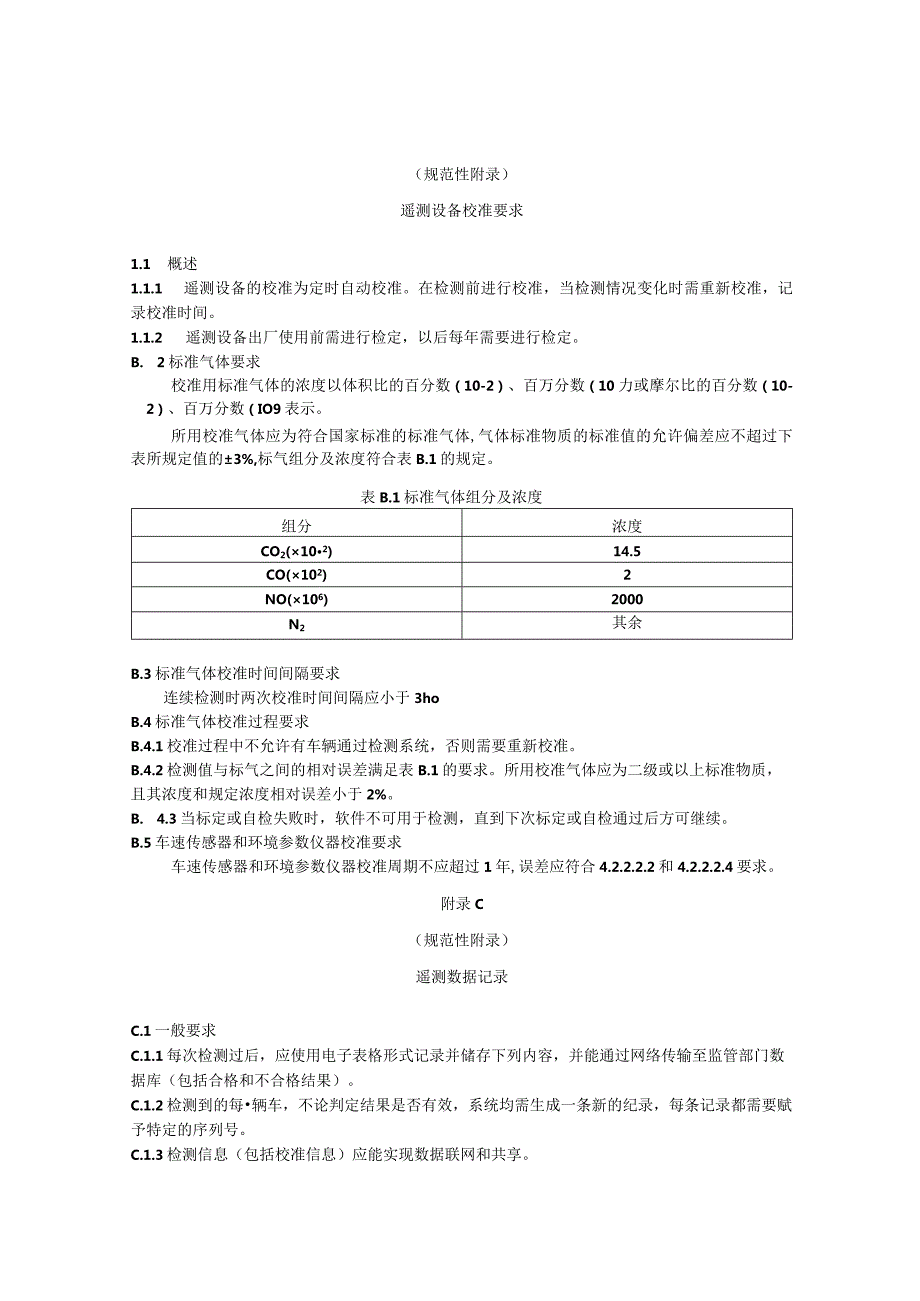 在用汽车排气污染物遥测设备安装和使用、校准要求、数据记录、结果报告.docx_第2页
