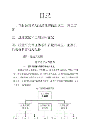 延安恒远建筑工程有限公司.docx