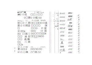 工程制图基础习题集答案(李广慧).docx